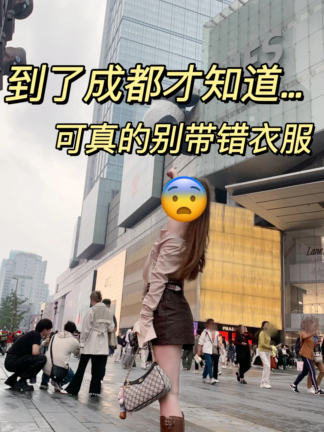 成都旅游攻略|12-1月来成都的姐妹