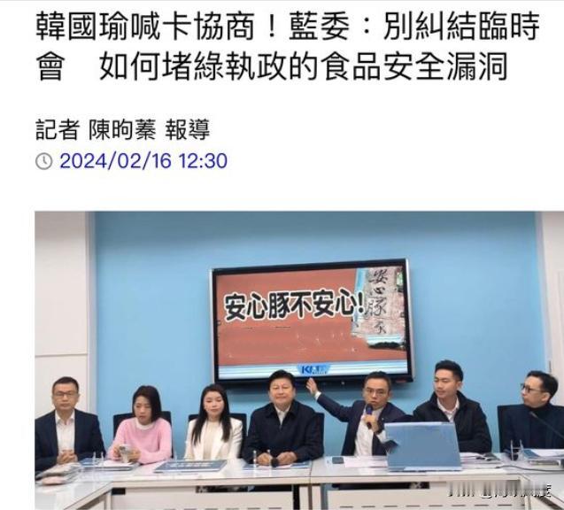 韩国瑜喊卡国民党团临时会，绿委林俊捡枪大酸：“院长”不陪国民党民代小丑起舞！无耻