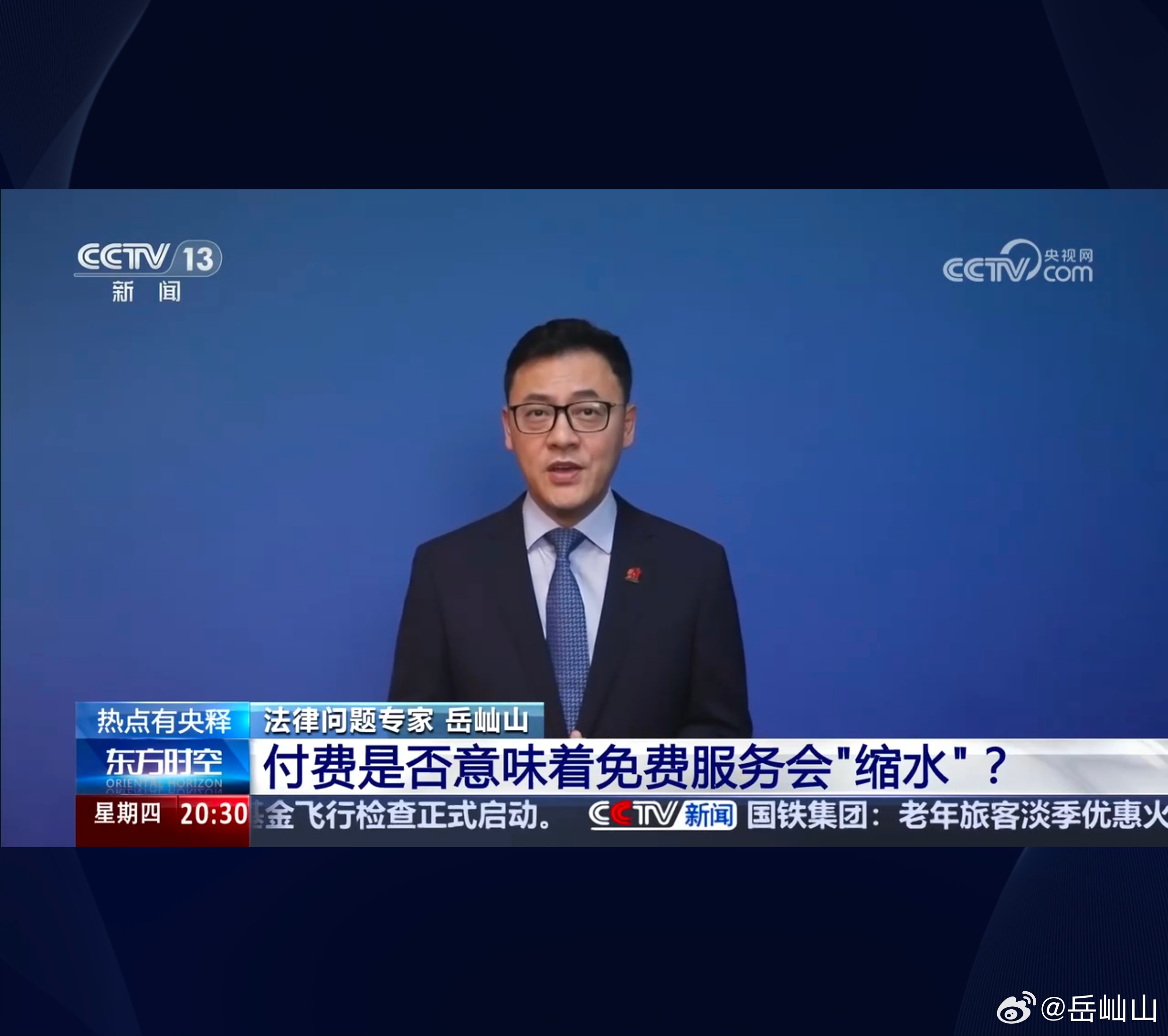今晚的东方时空说了说AI助手收费的事。AI助手收费没问题，但在定价和实施过程中不