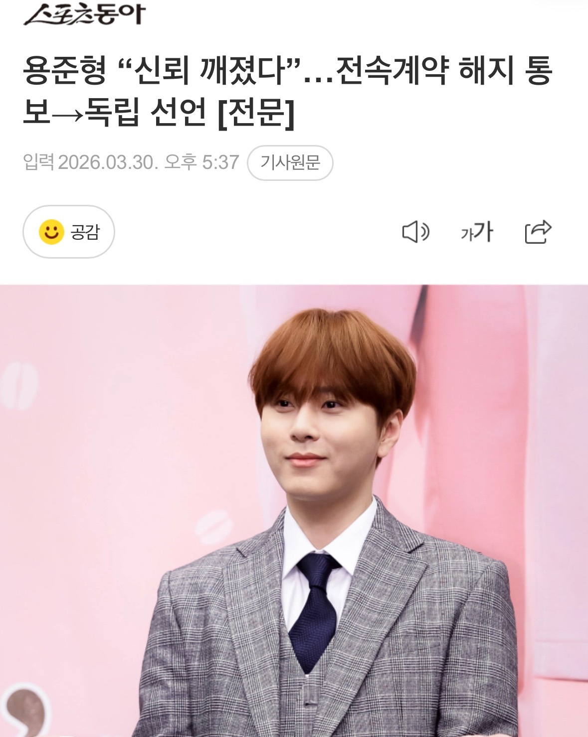 【新闻】龙俊亨“信任已经破裂”…通知解除专属合约→宣布独立龙俊亨解约 龙俊亨与公