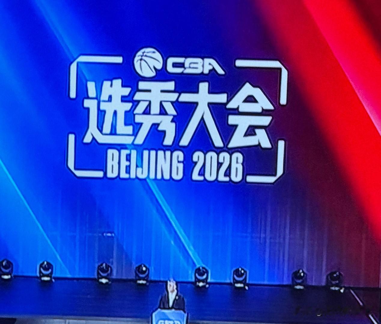 Cba选秀大会正在紧张激烈的进行。
第1轮20顺位已经顺利进行完毕。13位新人被