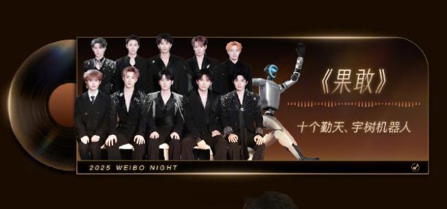 这个微博之夜节目单 里，宇树是不是要伴舞？这个春节机器人里最忙的应该就是宇树人形