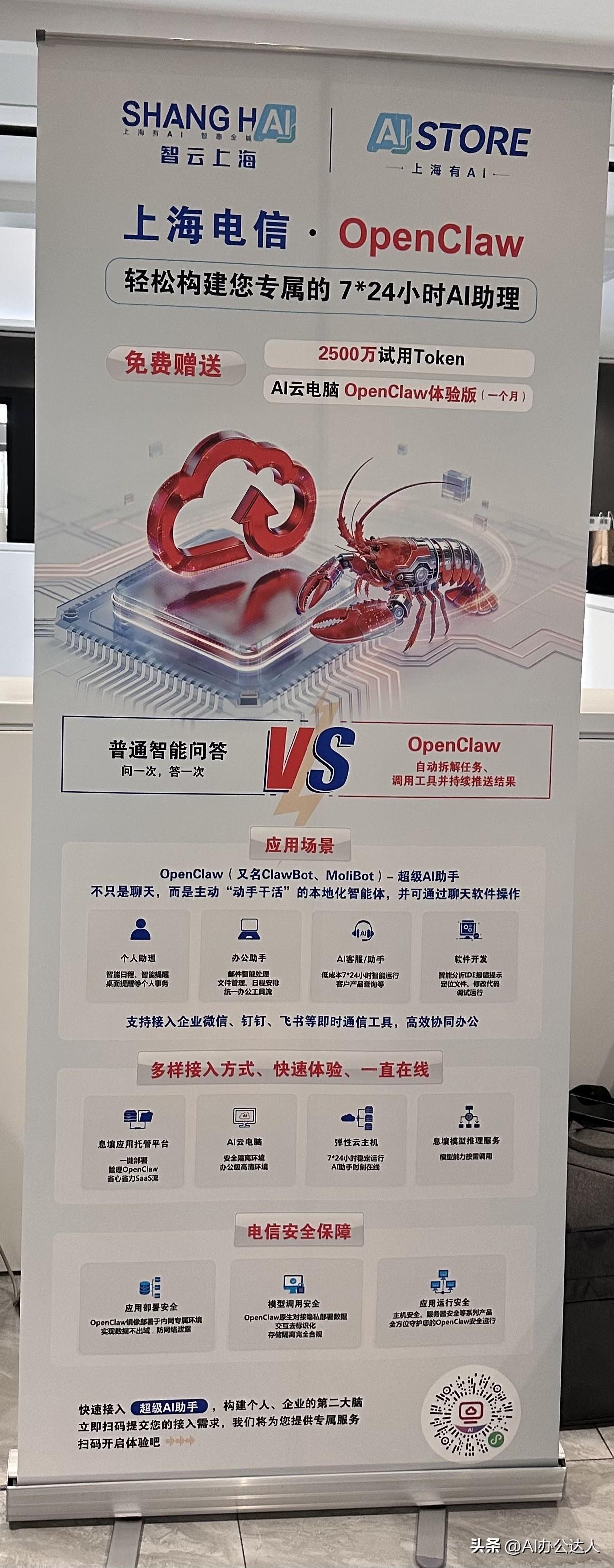 Openclaw 小白部署，不用一行代码，最快3分钟搞定！
1.启动电信云电脑