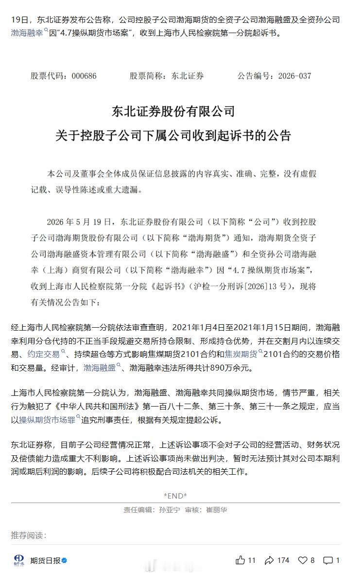 经上海市人民检察院第一分院依法审查查明，2021年1月4日至2021年1月15日