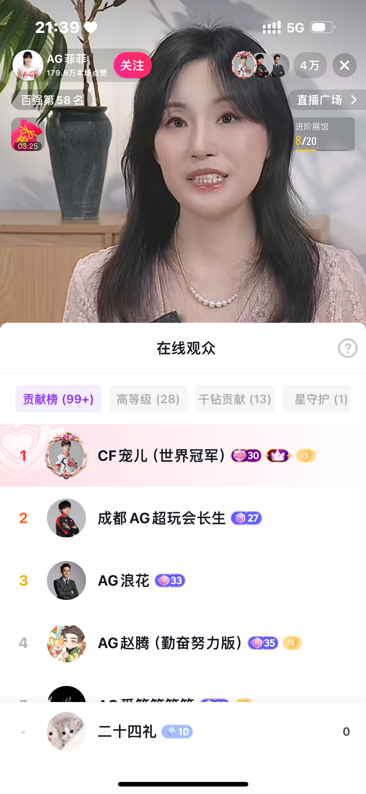 刚刚还在装矜持要等耗子开播哄我才原谅他结果看到他出现的下一秒我就哭了……我好想你