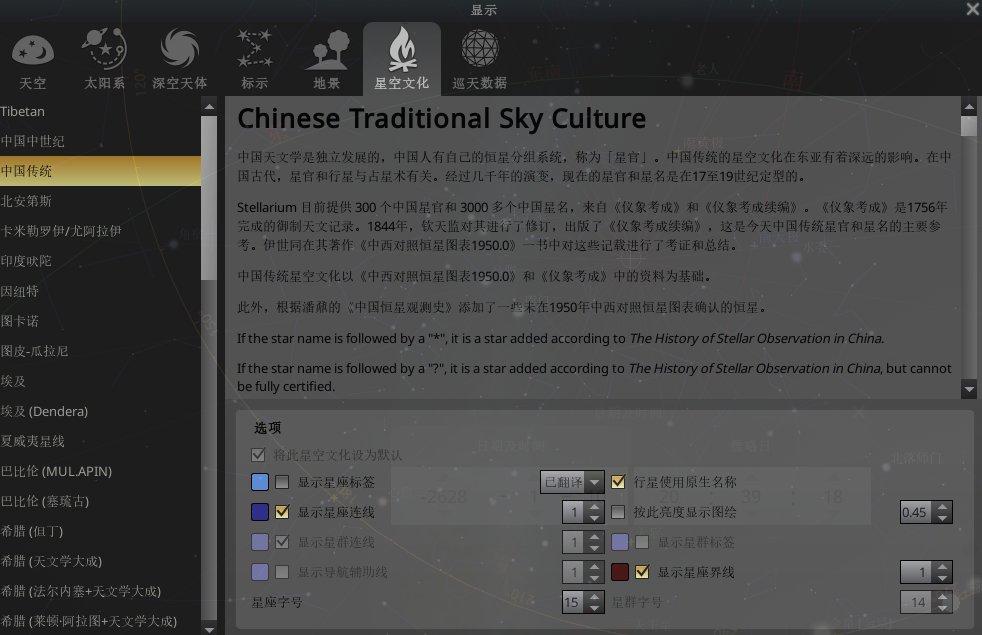 在stellarium中选择“显示星座界线”，就能看到stellarium团队认