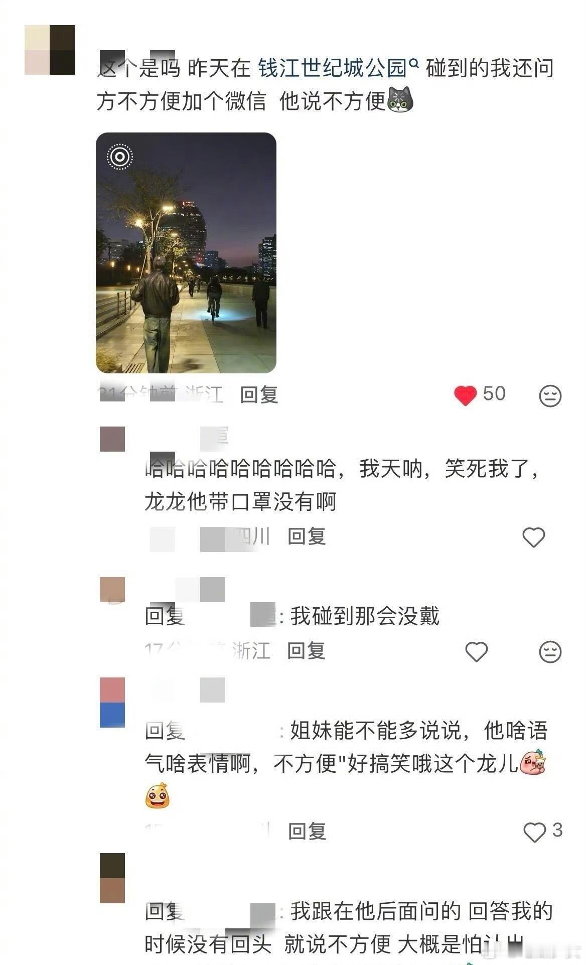 杭州偶遇宋威龙现场：女生勇敢要微信被温柔拒绝，网友：换我我也冲！ 