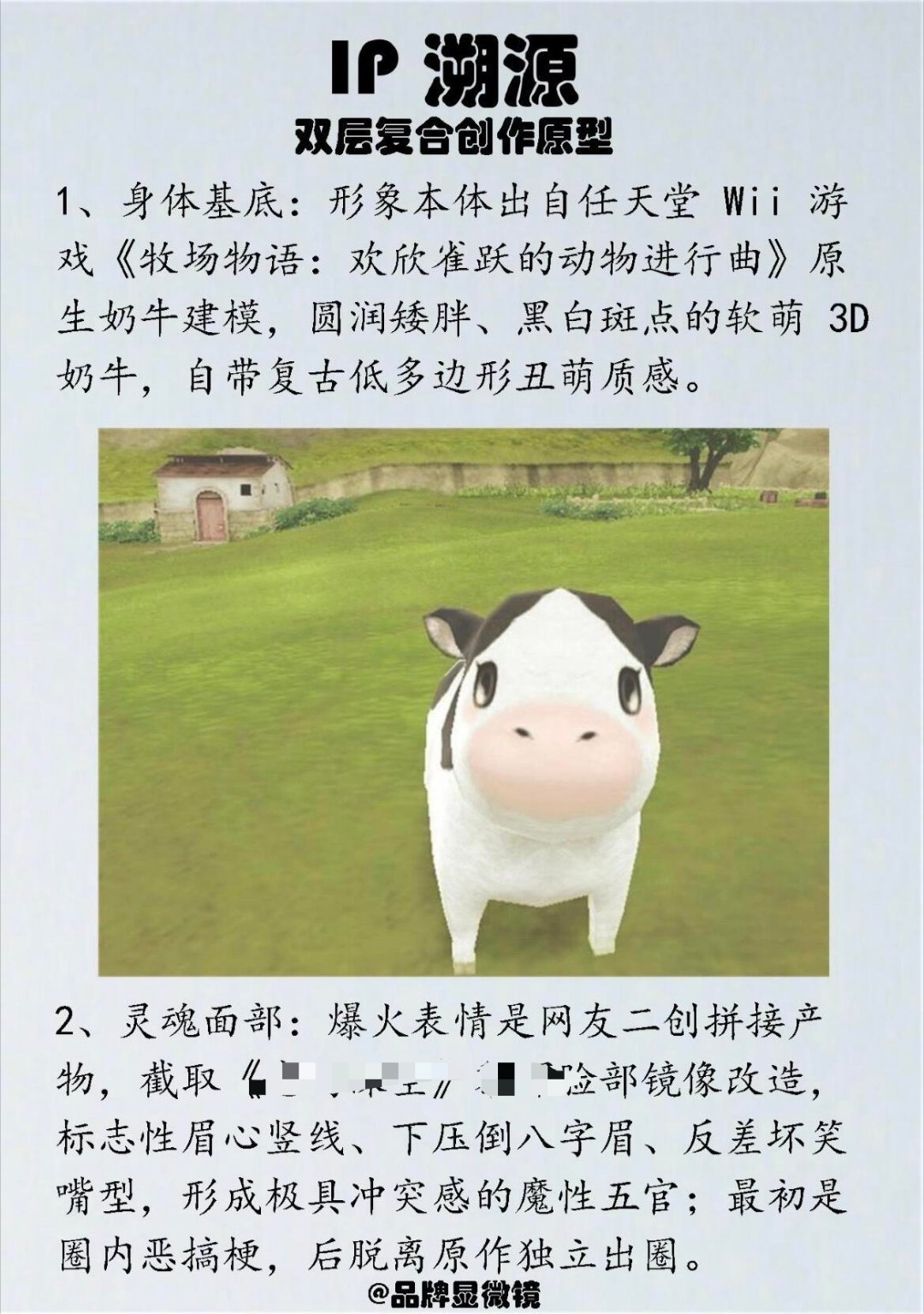 每天认识一个IP-草地牛🐮有没有不是黑图的草地牛，答案是没有，草地牛就是被恶搞