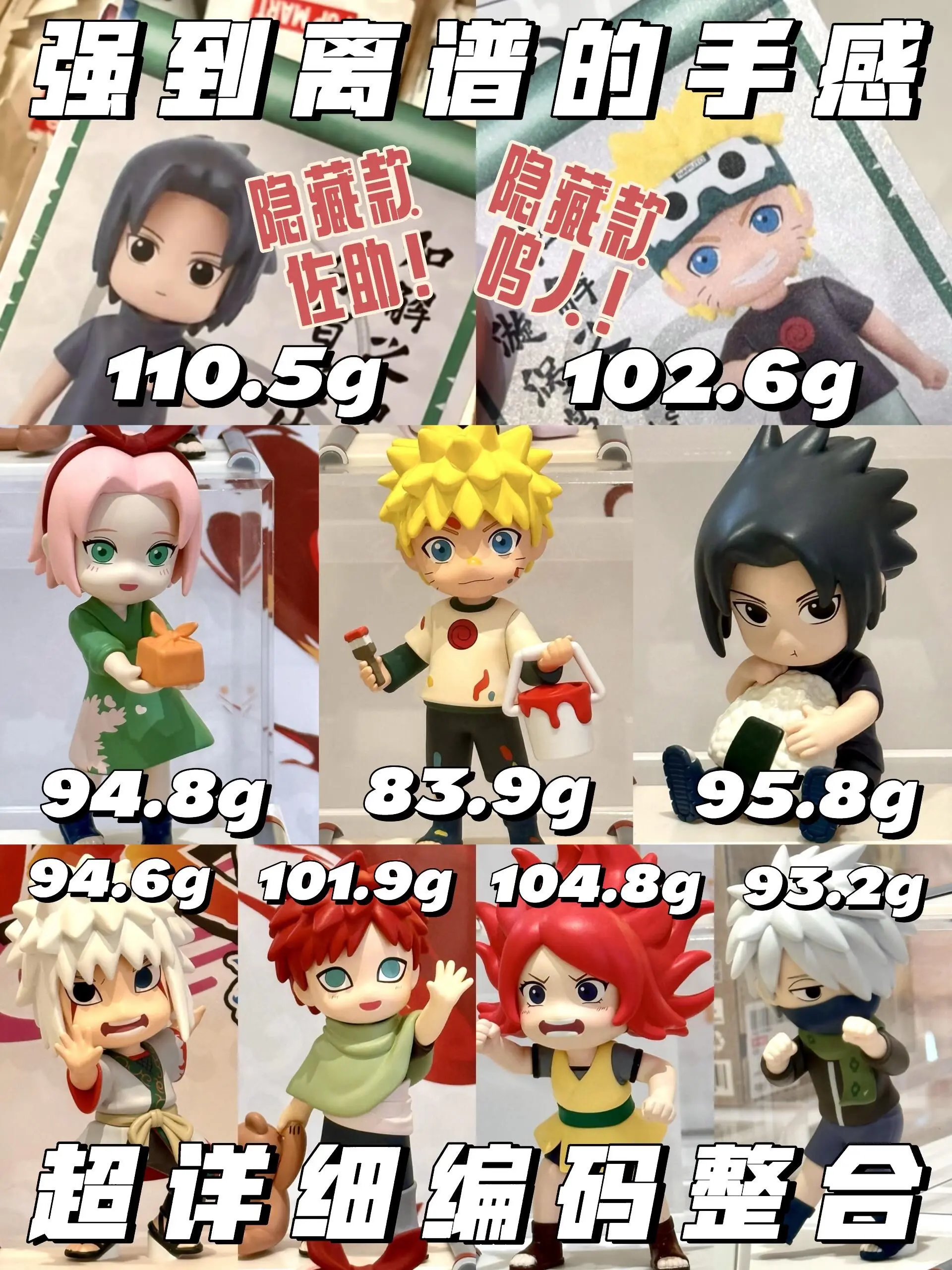 泡泡玛特火影忍者疾风传童年系列手感分享。泡泡玛特火影忍者疾风传童年系列...