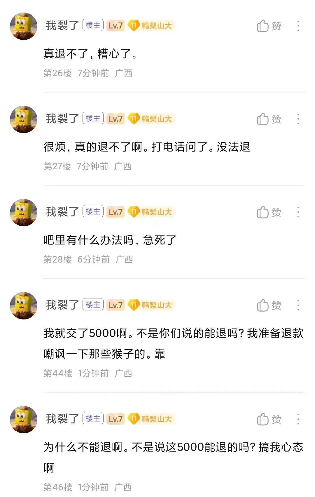 真特么有意思，说没说想好了再定，那是“定金”不退的。有多少人就为了显摆个定车的订
