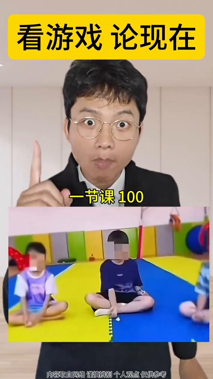 看游戏论现在。
·以前叫丢沙包不花钱，现在叫手眼协调，一节课98。
·以前叫抓石