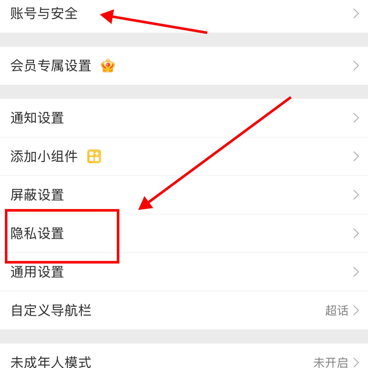 图片搜索功能最好关闭 