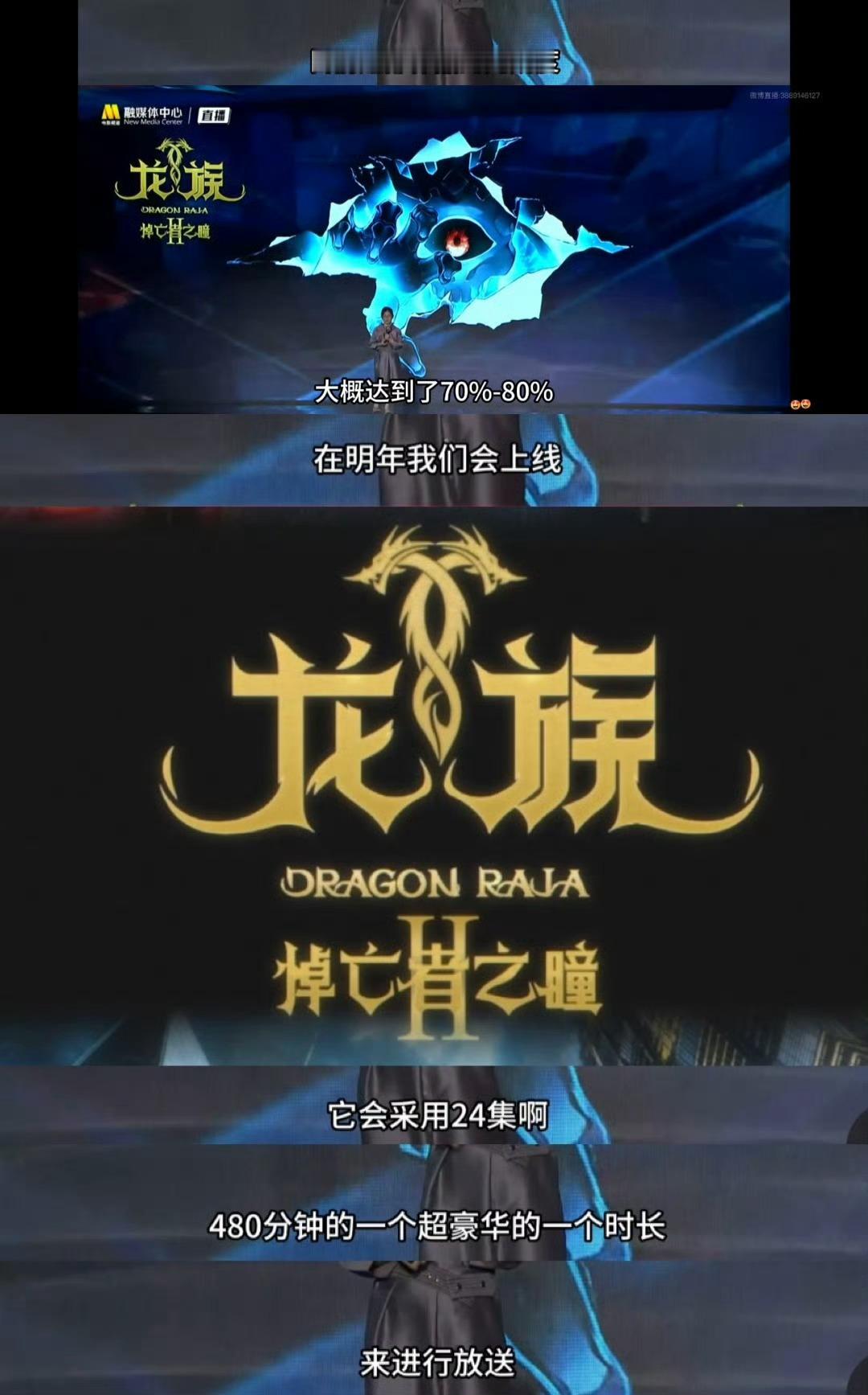 #龙族2有480分钟超长时长#《龙族2》震撼启航，480分钟超长巨制，深度挖掘龙