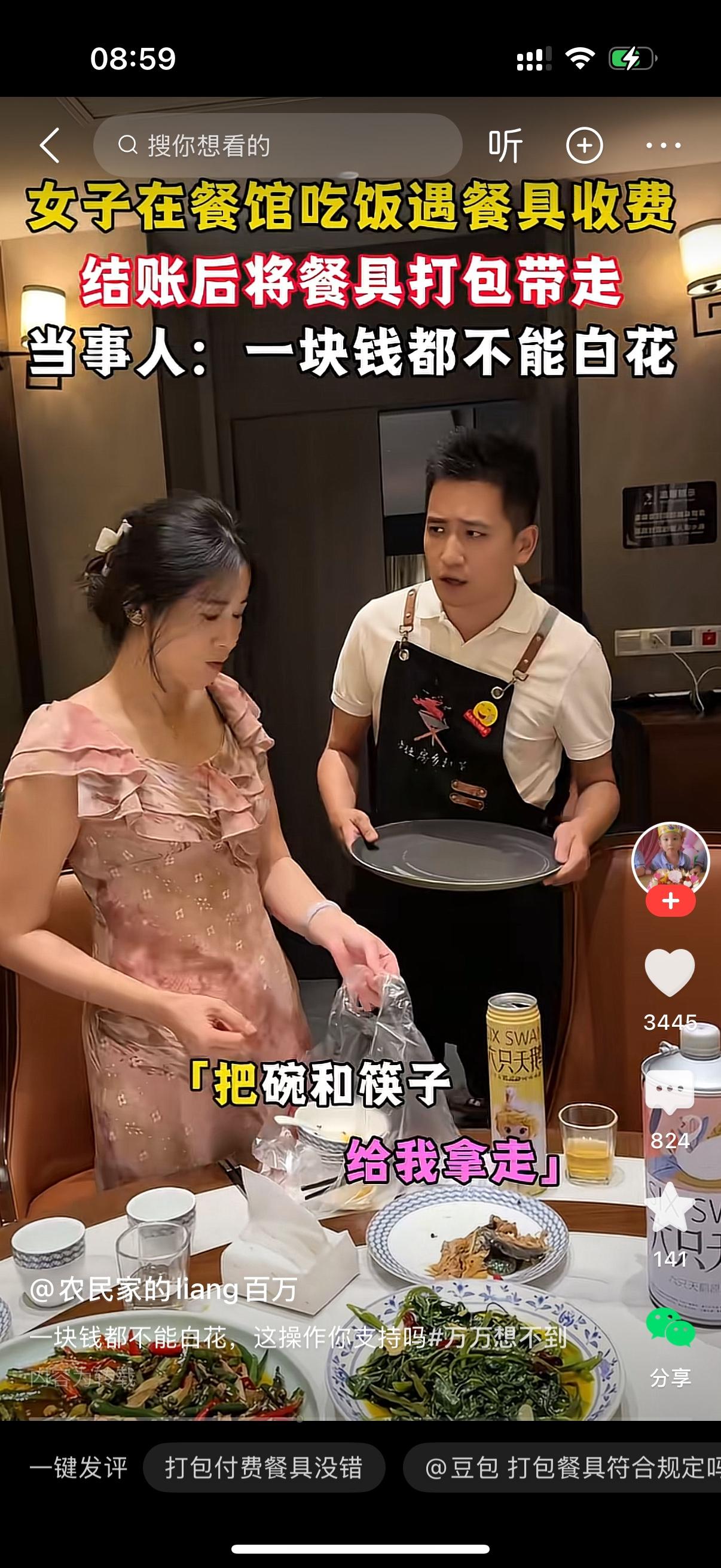 服务员看见女顾客把店里的碗筷也一并塞进塑料袋，连忙上前问道：“你在干嘛？”

女