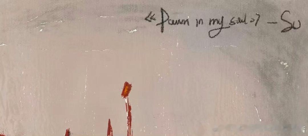 苏新皓新歌歌名期待我家概念神的新歌《dawn in my soul》，大家一起猜