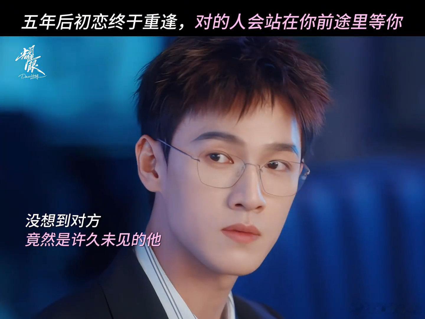 李昀锐邢武重逢后的自我介绍李昀锐邢武高智感  原来最好的久别重逢，就是在各自的顶