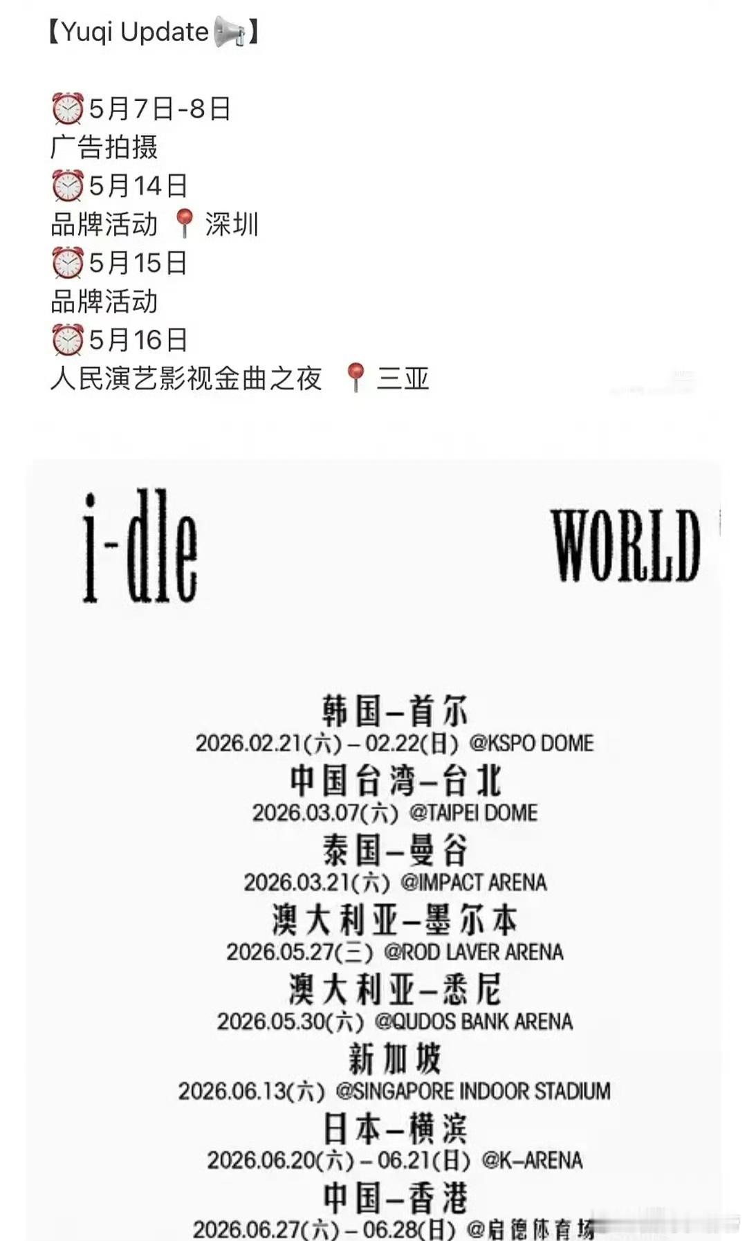 宋雨琦五月份到底去不去跑男？这是彻底去不了了？ 