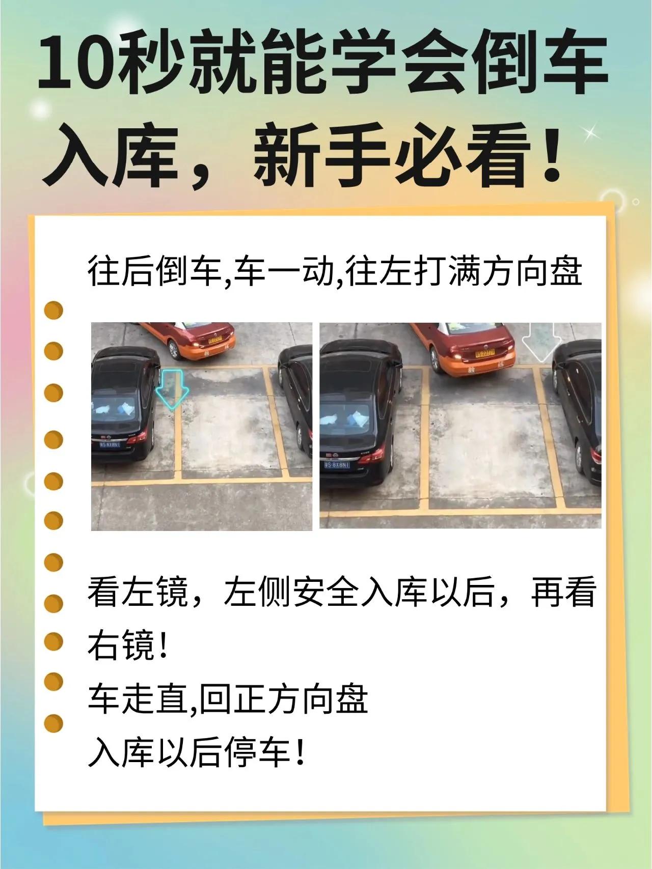让倒车入库变得轻松简单的技巧
倒车入库是每个司机都需要掌握的技能之一，但对于不少