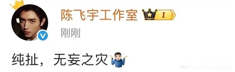 一起辟谣 ​​​
