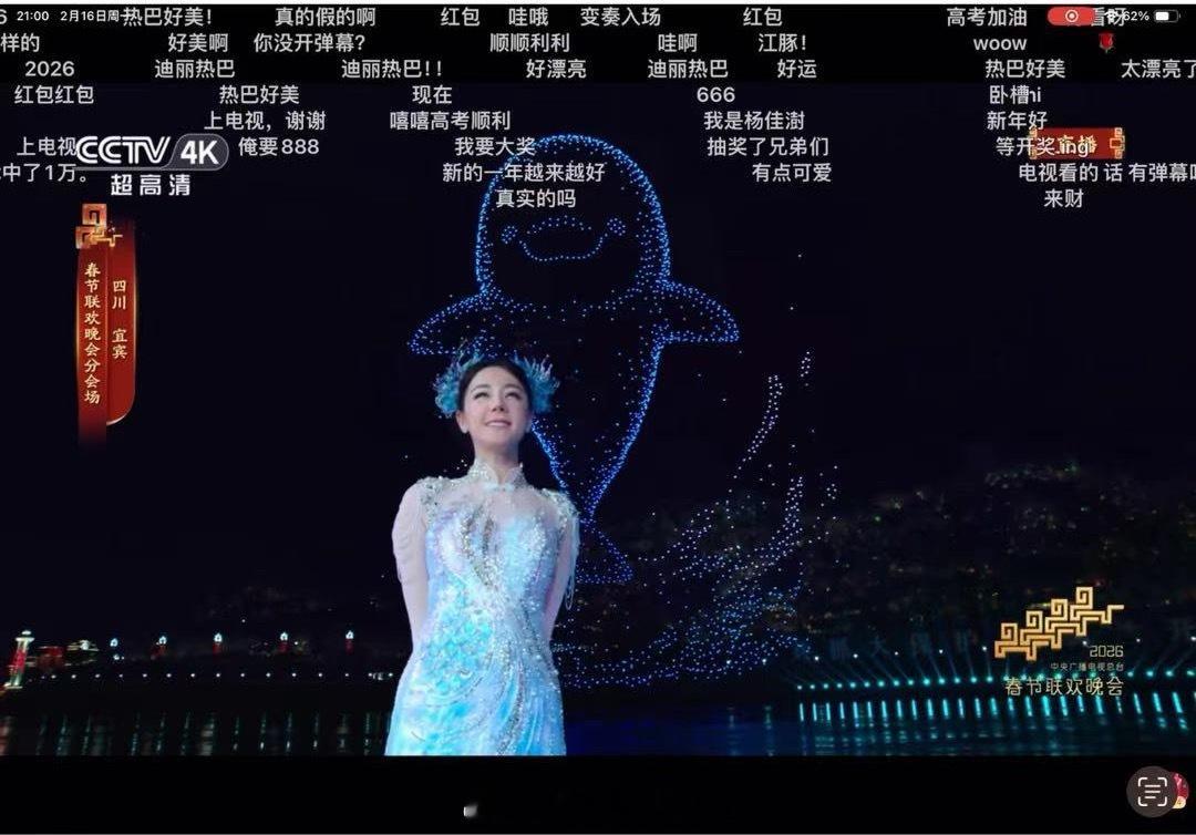 迪丽热巴和后面海豚同款笑容哎，人鱼公主真美死我了！春晚段子大考