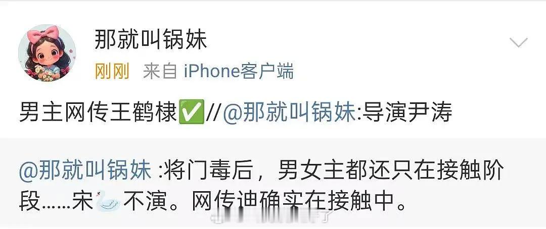 《将门毒后》男主定的王鹤棣吗？感觉还挺合适的[点赞] ​​​