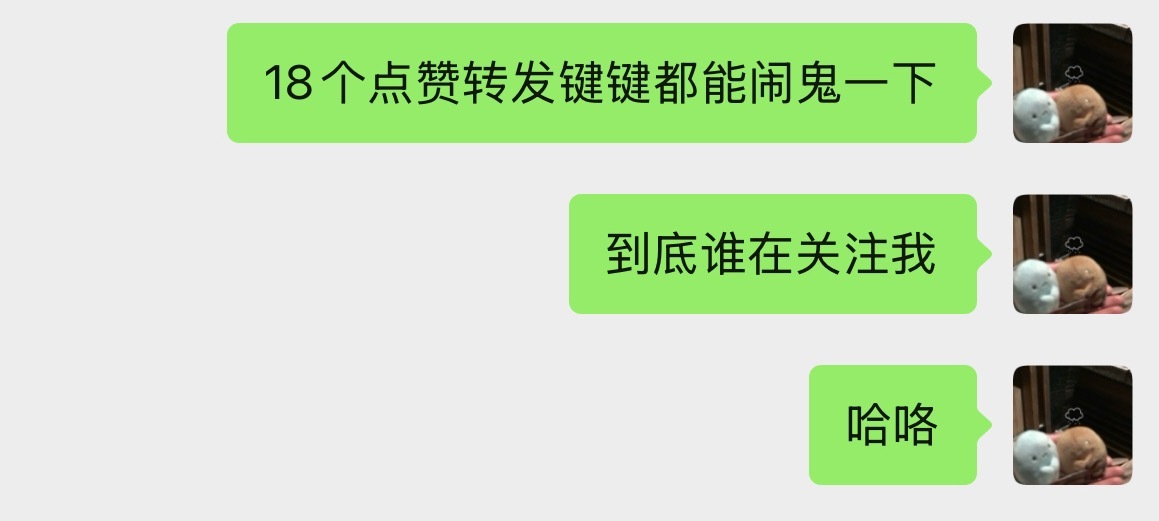 我觉得你们很坏 