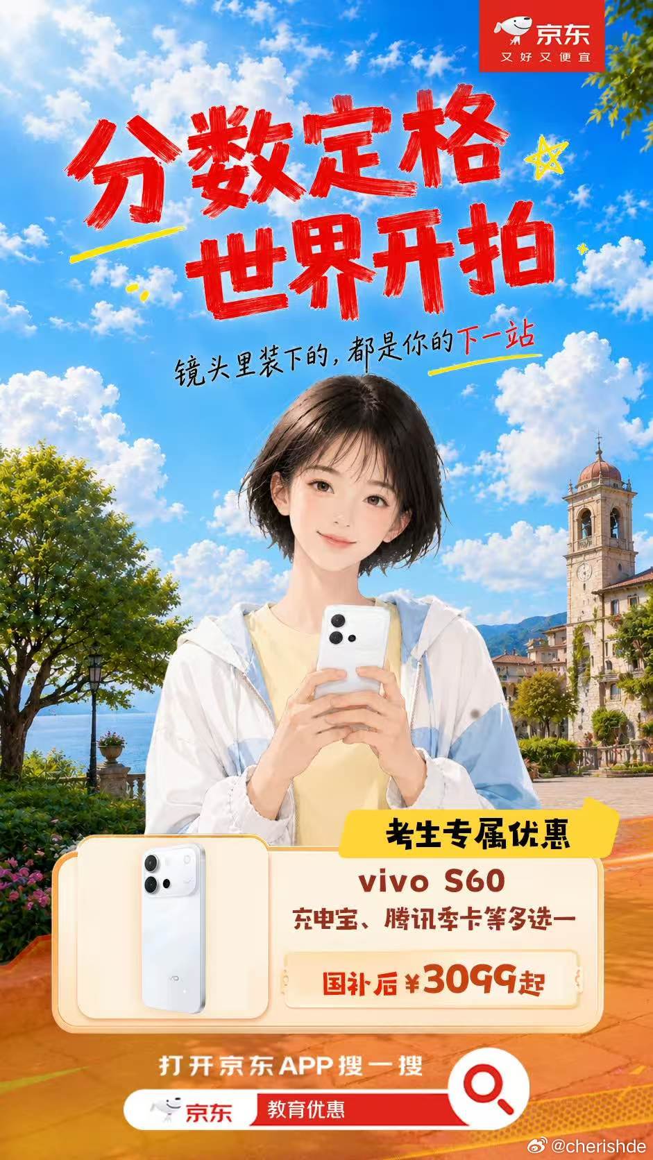 女生高考查分601分老师鸣礼炮欢呼 出分啦！高考解放想换新手机记录旅行的同学速冲