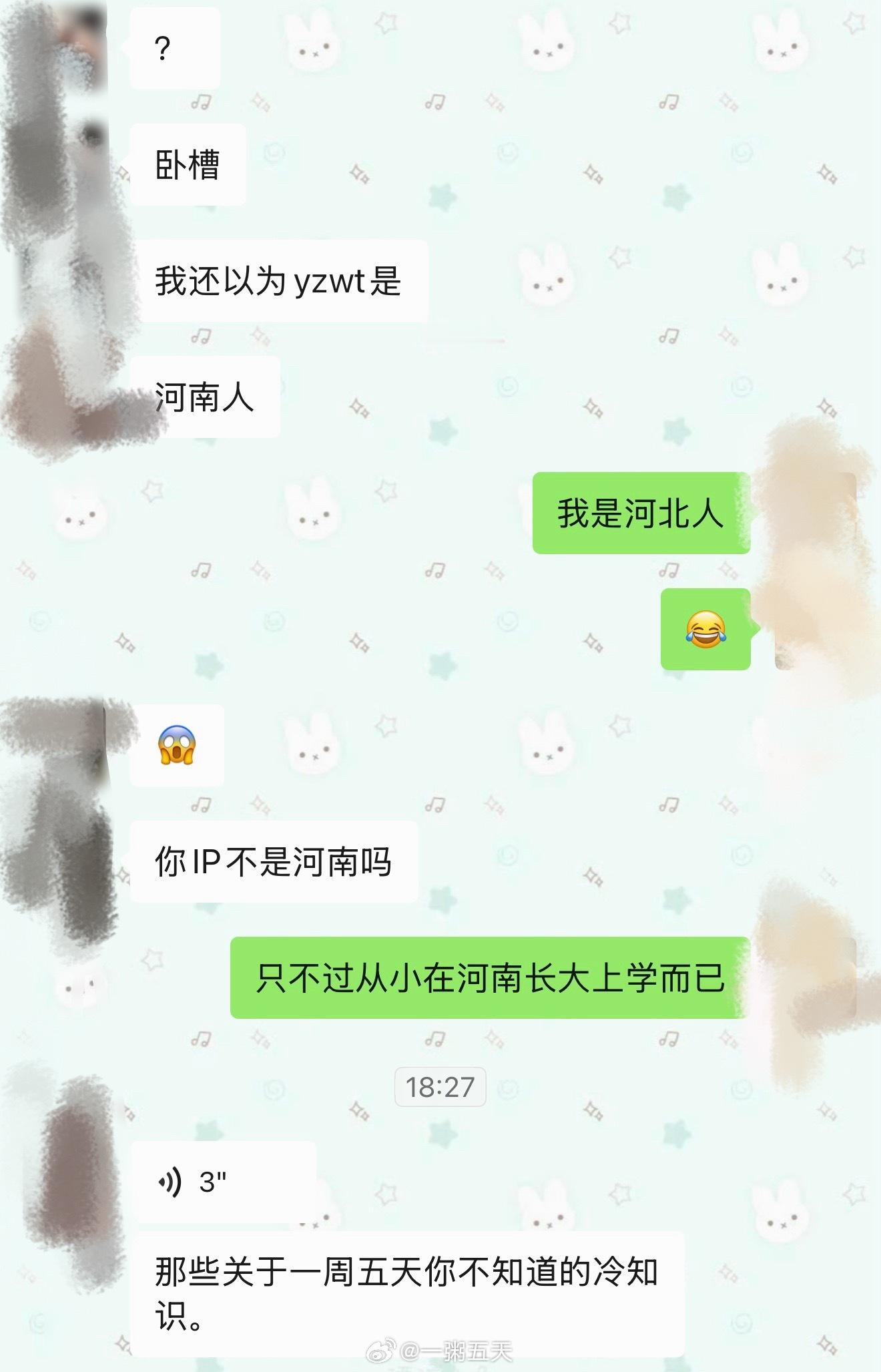 小女子身份证是13开头的纯血河北人 