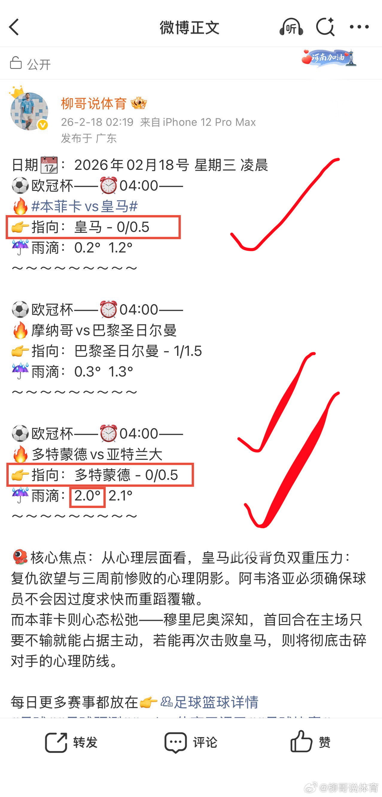日期📆：2026年03月01号 星期日  英超——⏰22:00——🔥富勒姆v