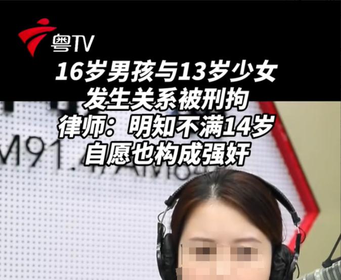 一个16岁男生打游戏认识了个十几岁的女孩，俩人越聊越投机，后来俩人见面直接偷尝禁