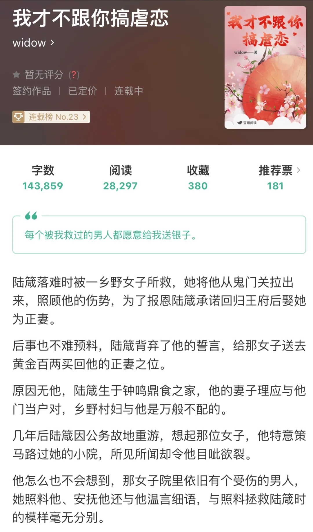 古言|随手救的男的总以为我要嫁给他