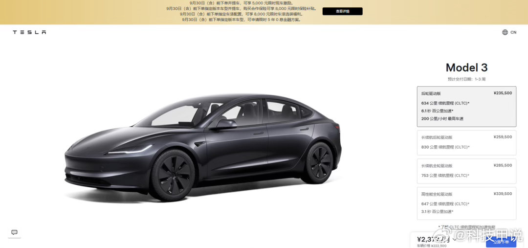 特斯拉Model 3落地价特斯拉Model 3再降5千，很多人第一反应不是“赚了