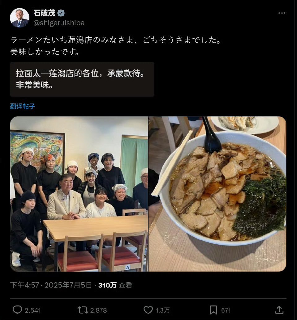 石破茂因为吃太多叉烧，以及吃相难看，被一些日本人骂了！[doge][doge]石