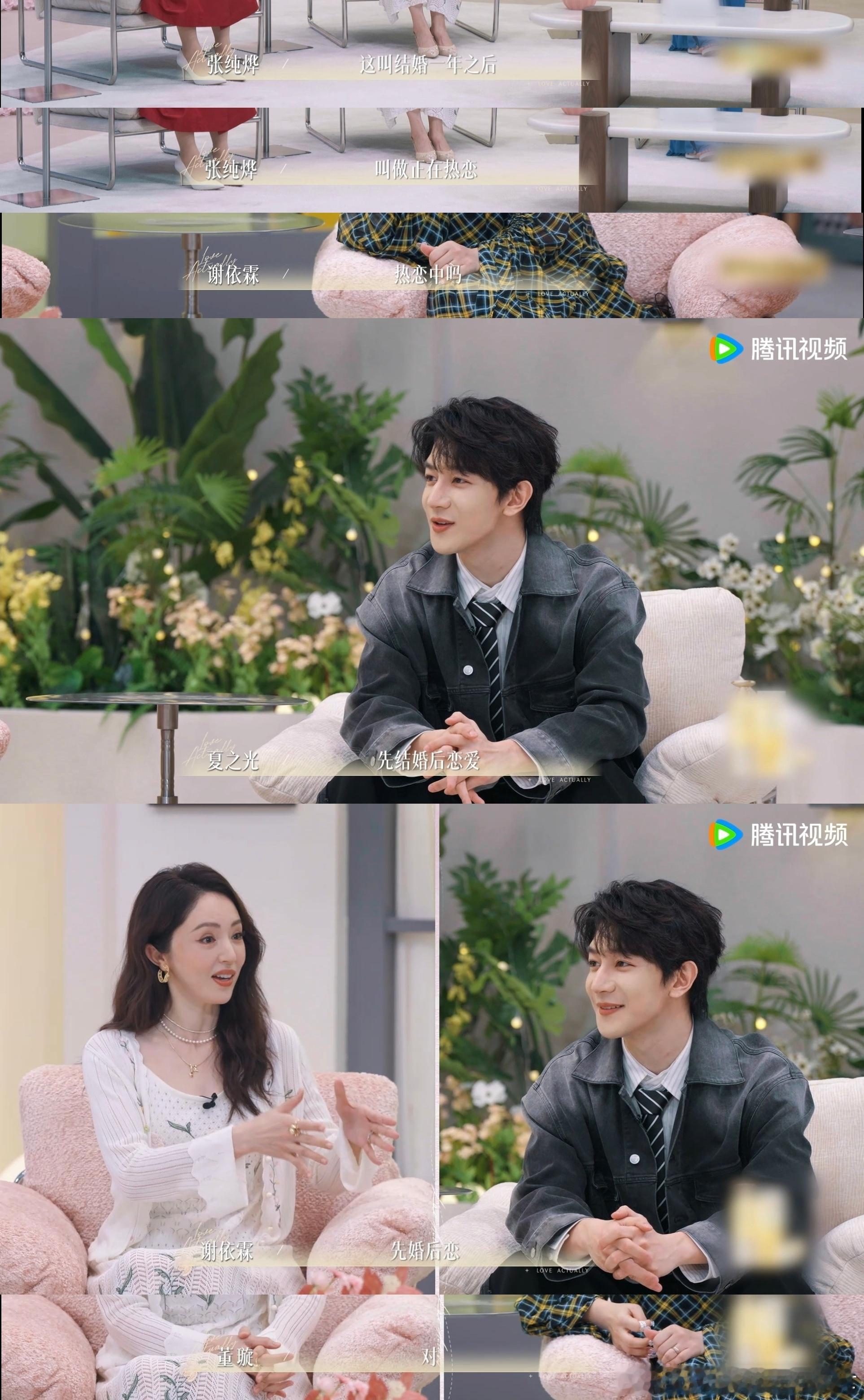 董璇说与张维伊是先结婚后恋爱半熟恋人 董璇说婚前跟张维伊聚少离多，所以结婚一年了