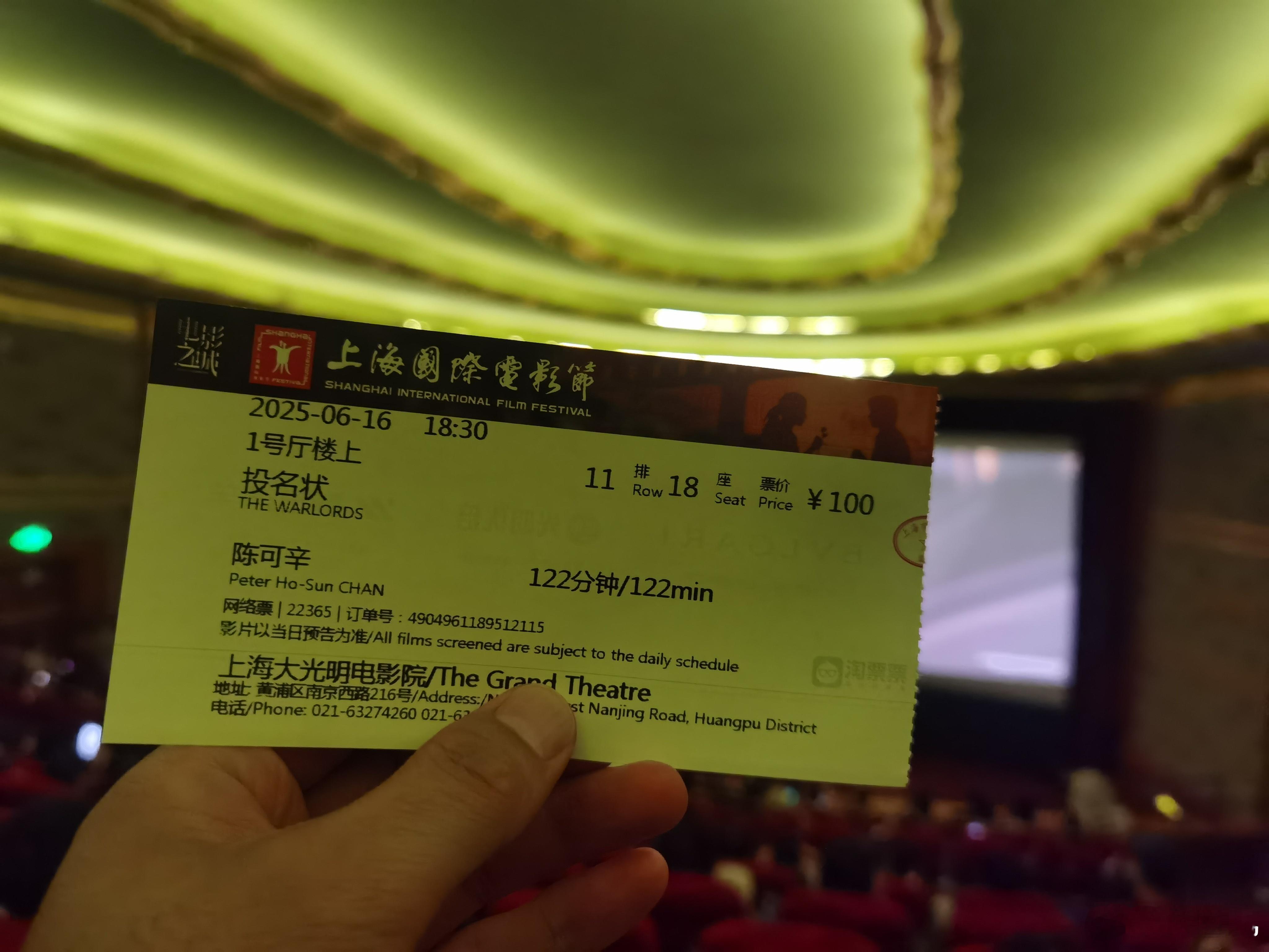 我的评分：[星星][星星][星星][星星]第27届上海国际电影节  第6看，带陈