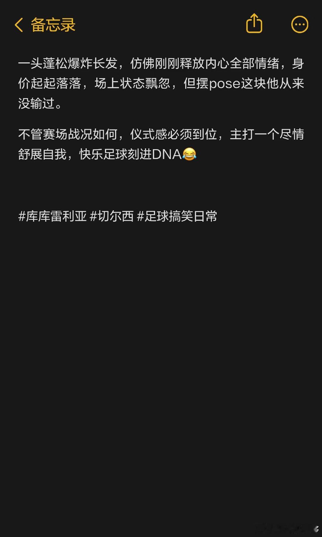 库库雷利亚双膝跪地、双臂张开，长发蓬松，尽情释放情绪，展现快乐足球态度，成为球场