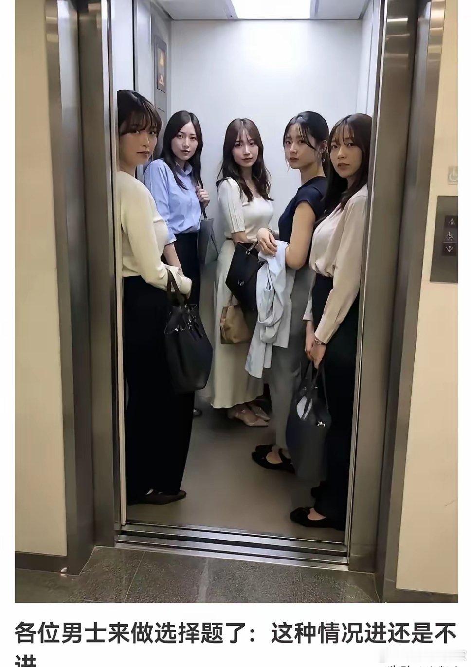 各位男士选择题来了；进还是不进，4个选择题分别对应4种性格的人，快来评论区看看你