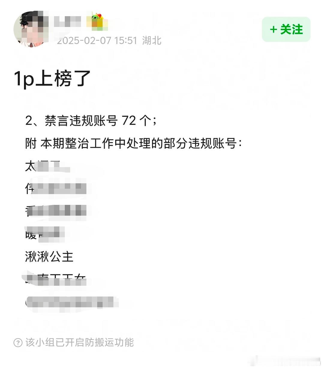 艾叶家陆依萍豆瓣号被禁言了。她微博号也很恶臭，辱骂张予曦、任敏，威胁肉丝粉都干过