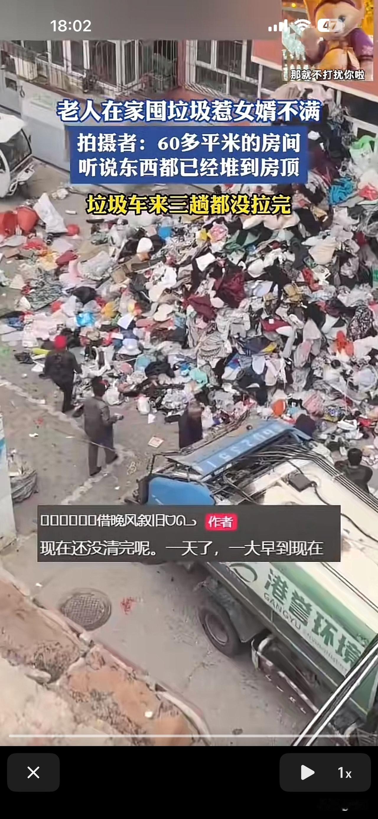 老人在家囤垃圾惹女婿不满，全部扔掉
小编发现，近期女婿回家发现老人囤垃圾，据目击