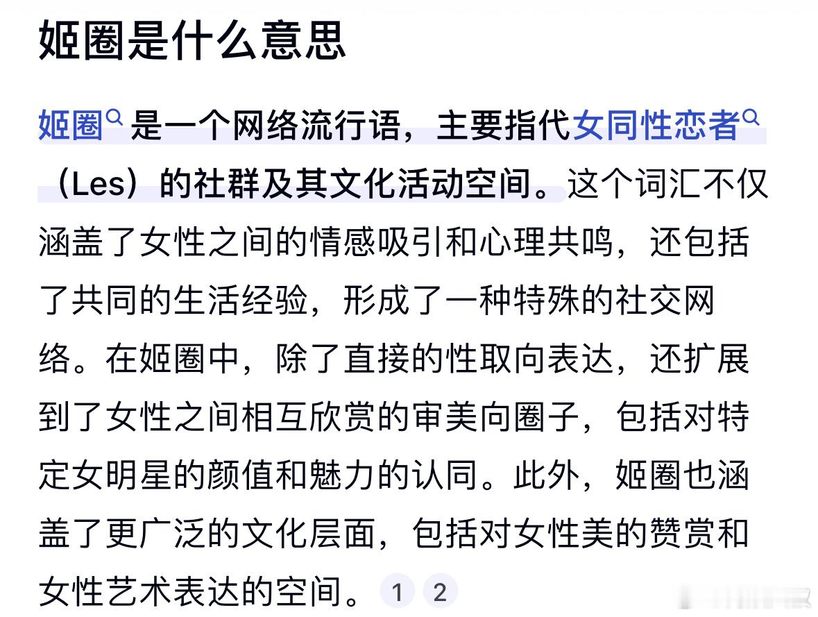 #狗仔要曝女明星出轨瓜#第一次听到这两个词 ​​​