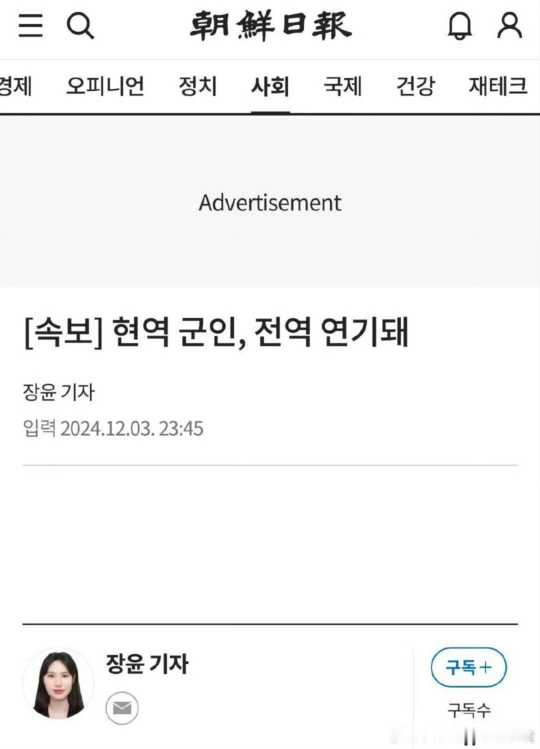 据韩媒报道，韩国现役军人将延期退伍。这一消息引发关注，军人服役期的变化往往会对诸
