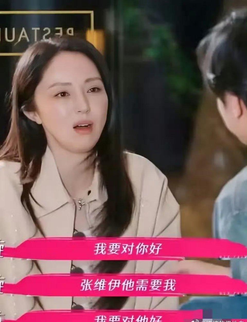网友不看好董璇二婚最大的问题不是张维伊面相太凶也不是两人经济条件相差太大，而是董