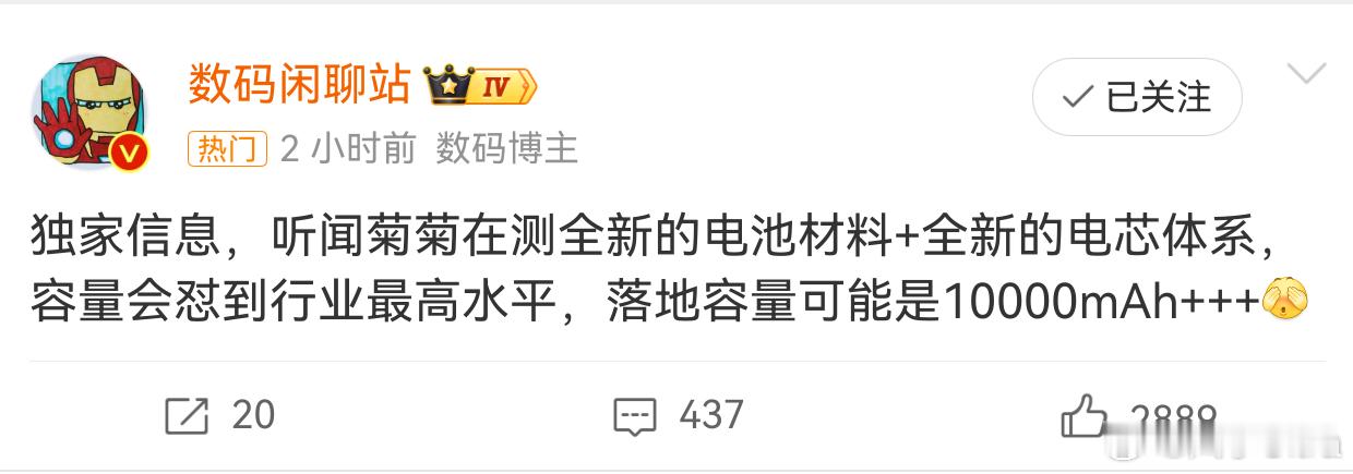 曝华为测试全新电池材料老老实实提升电池密度，才是正解。无论是手机还是汽车：一味的
