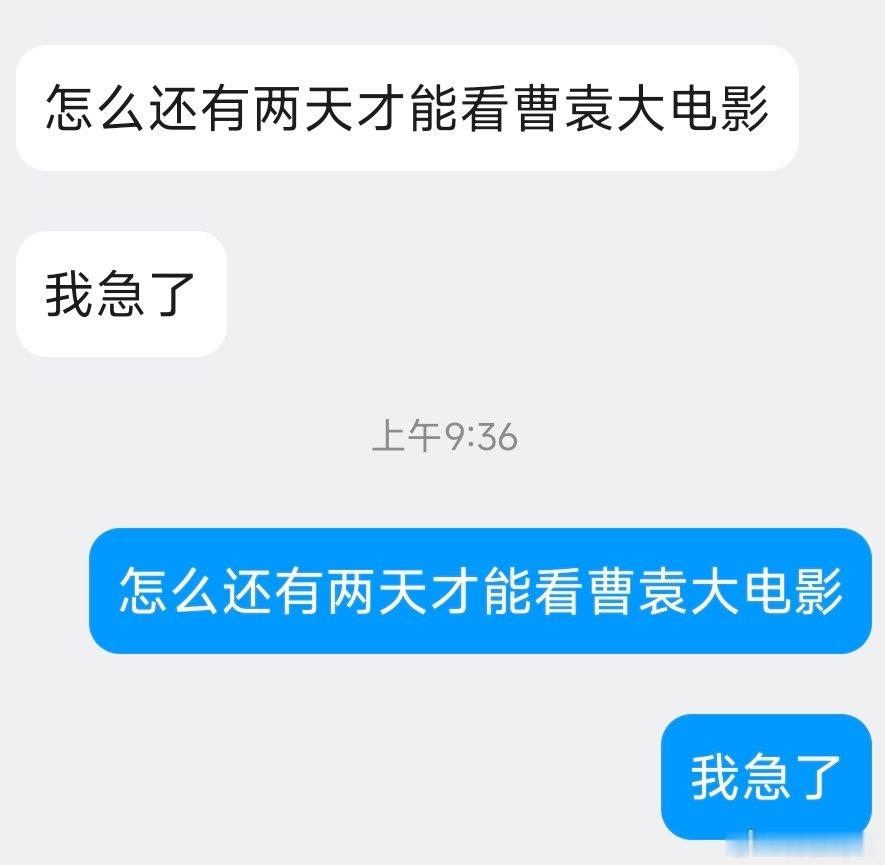 我是急急国王 