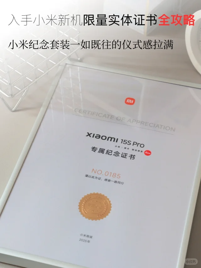 15周年套装买手机就送？Ultra车主同款待遇