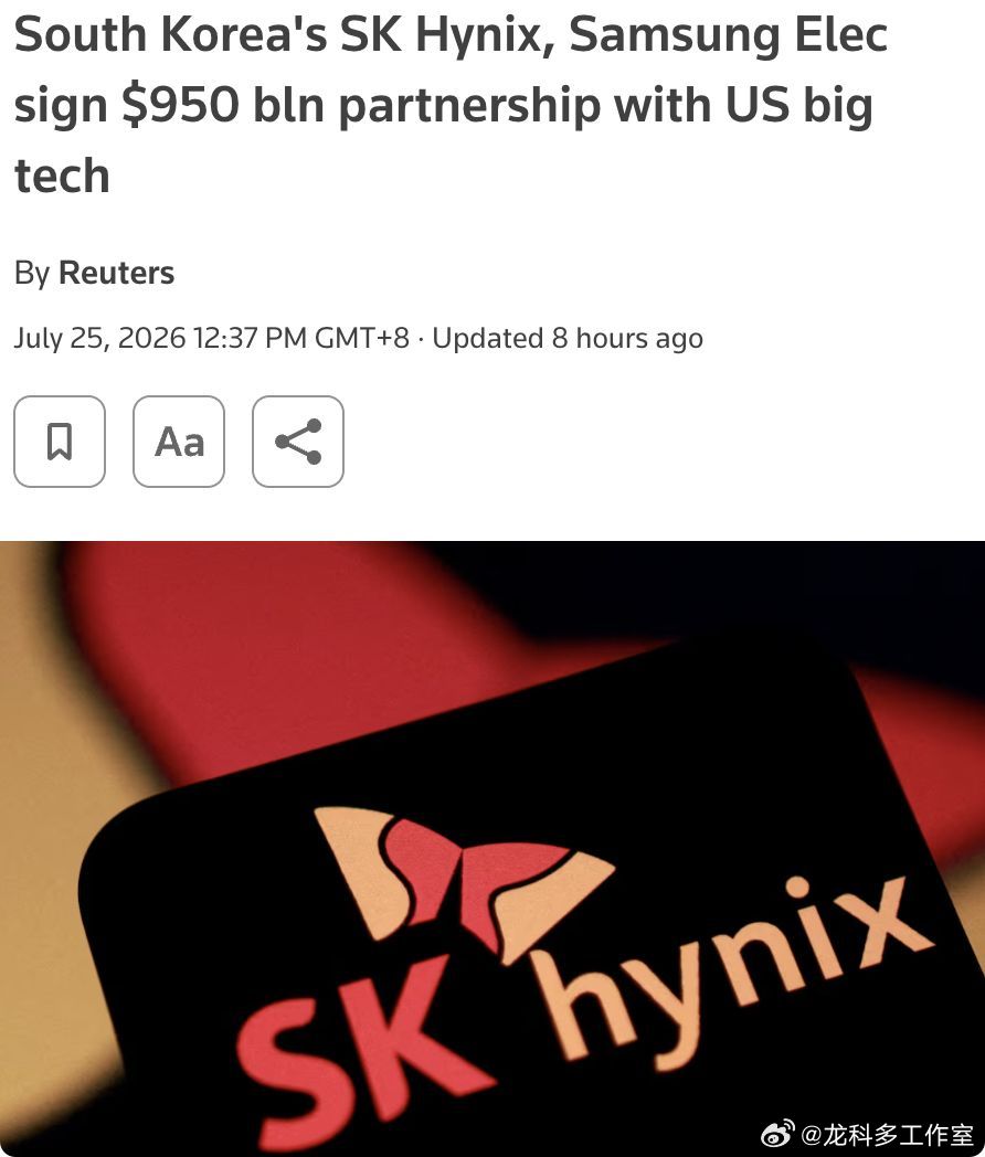 外媒：韩国总统顾问金容范在简报会上宣布，三星电子与SK海力士将与美国大型科技公司