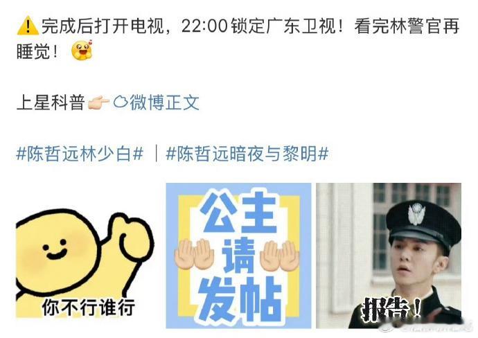 陈哲远的暗夜与黎明又又又又上星了，重播第n轮 ​​​