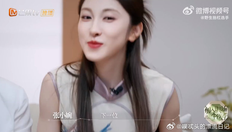 中医说张小婉气阴两虚 沈卫东医师说小婉气阴两虚，舌尖红且无齿痕。建议用西洋参和莲