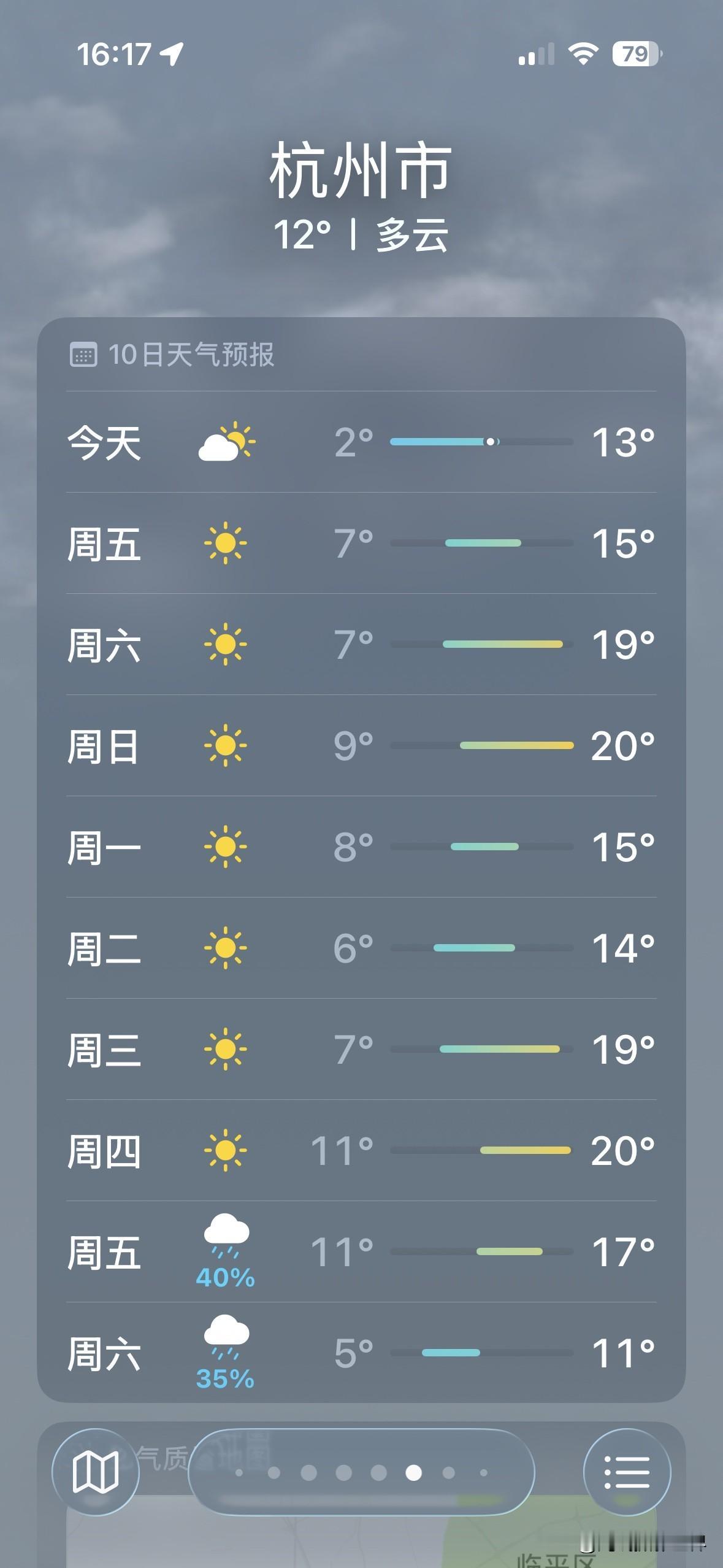 12月11日，星期四，浙江省杭州市的红枫秋色，就要……迎来阴雨连绵的日子，最佳观