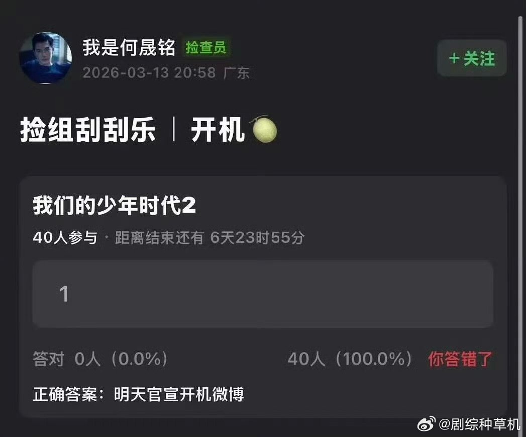 我们的少年时代2官宣顺序我们的少年时代2官宣预热 我们的少年时代2官宣预热，期待